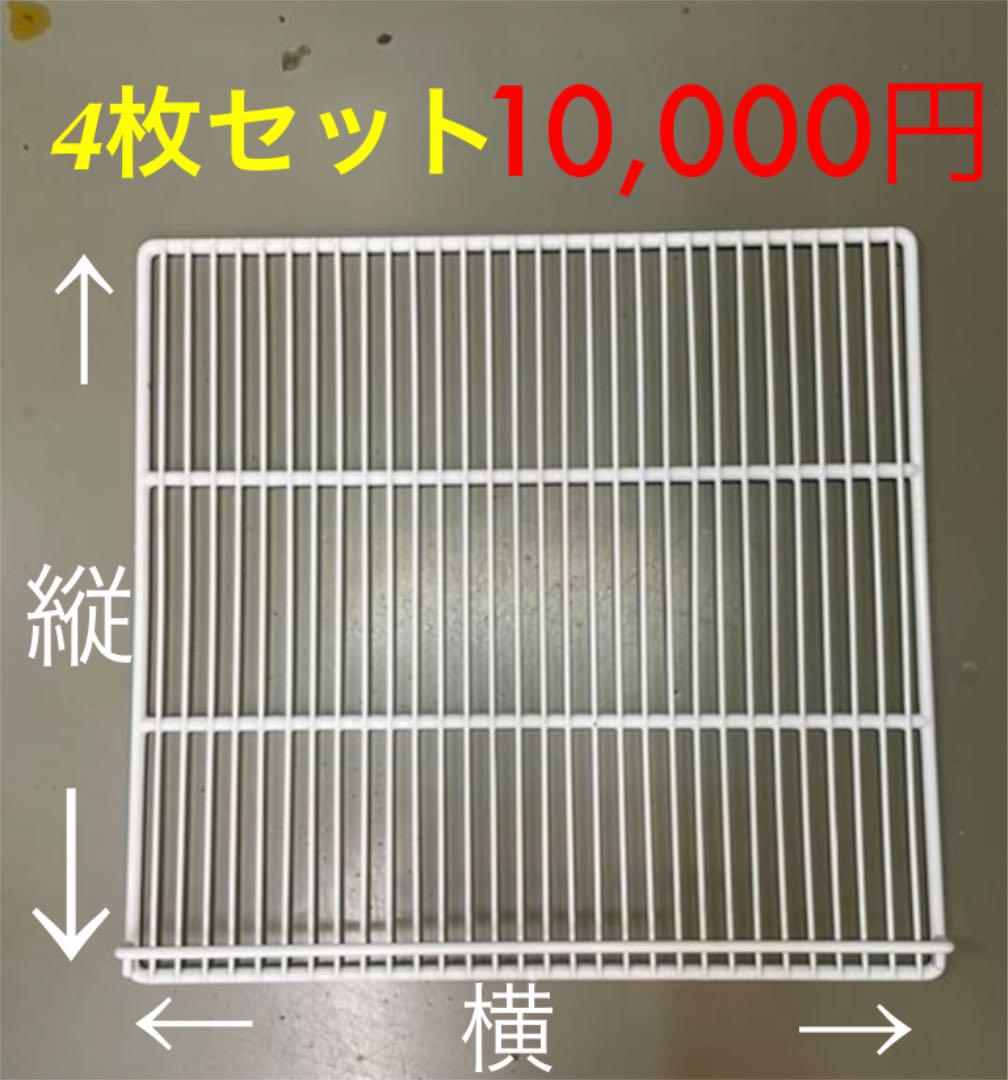 印象のデザイン 業務用 冷蔵庫 棚網 HOSHIZAKI ホシザキ サンヨー 収納 SANYO - 調理器具 - www.goianiamostracurtas.com.br 印象のデザイン 業務用 冷蔵庫 棚網 HOSHIZAKI ホシザキ サンヨー 収納 SANYO - 調理器具 - www.goianiamostracurtas.com.br