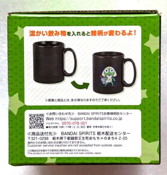 一番くじ　ケロロ軍曹　ドロロ&マグカップ 一番くじ ケロロ軍曹 F賞 温感 マグカップ - メルカリ