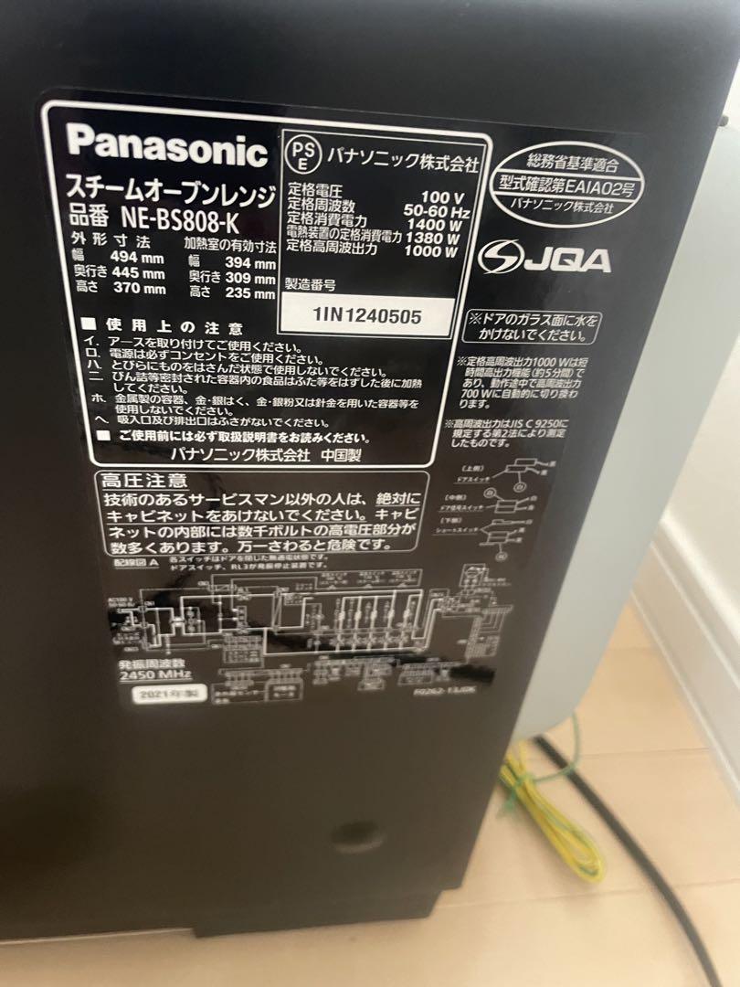 Panasonic パナソニック NE-BS808-K ビストロ