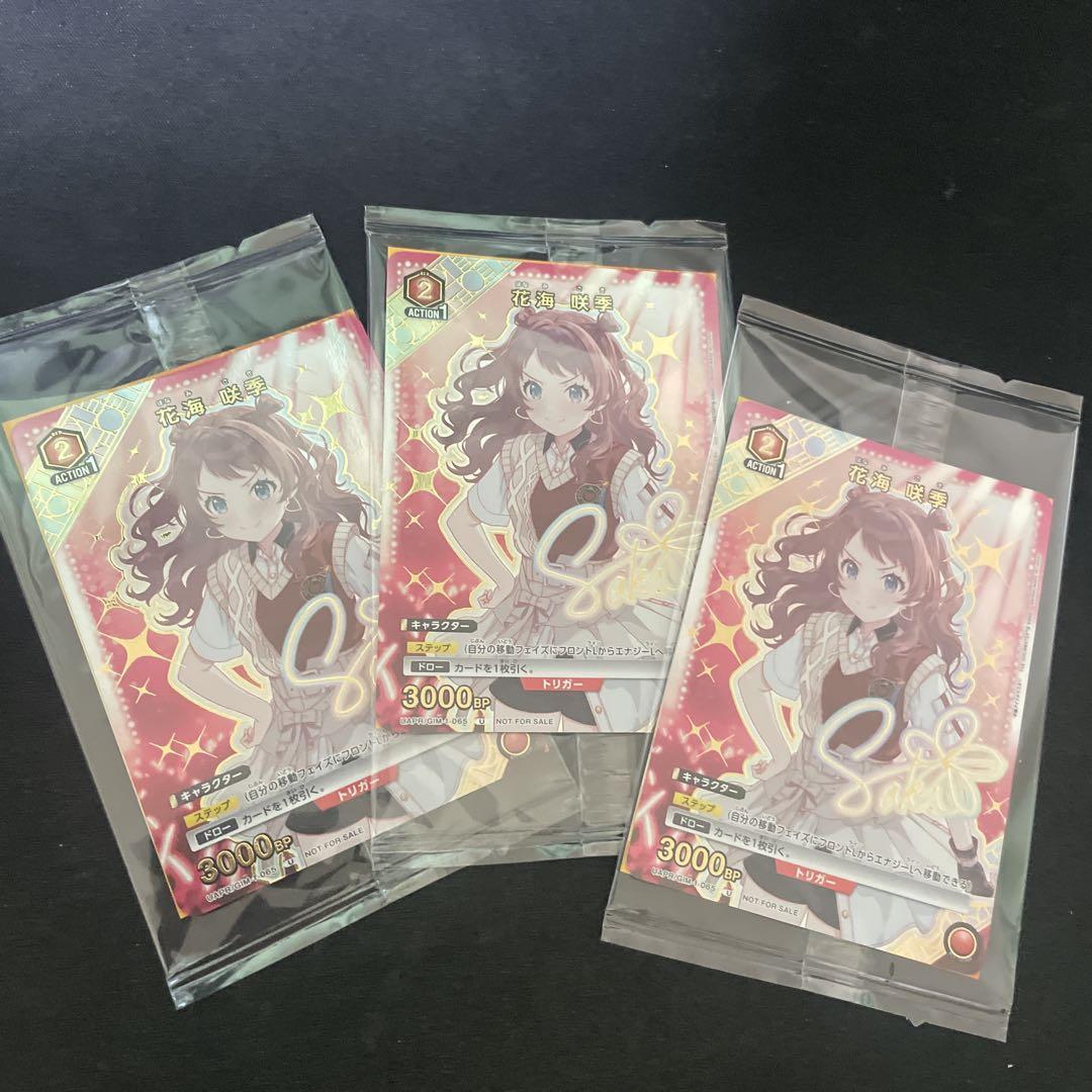 ユニオンアリーナ 花海咲季 学園アイドルマスター 1stライブ 入場特典