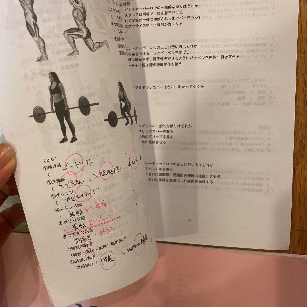 nsca-cpt対策セット(下の説明を読んだ上でご購入お願いします