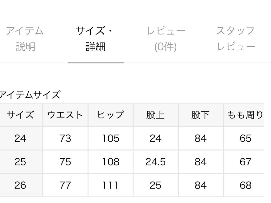DENIMIST|デニミスト TERI