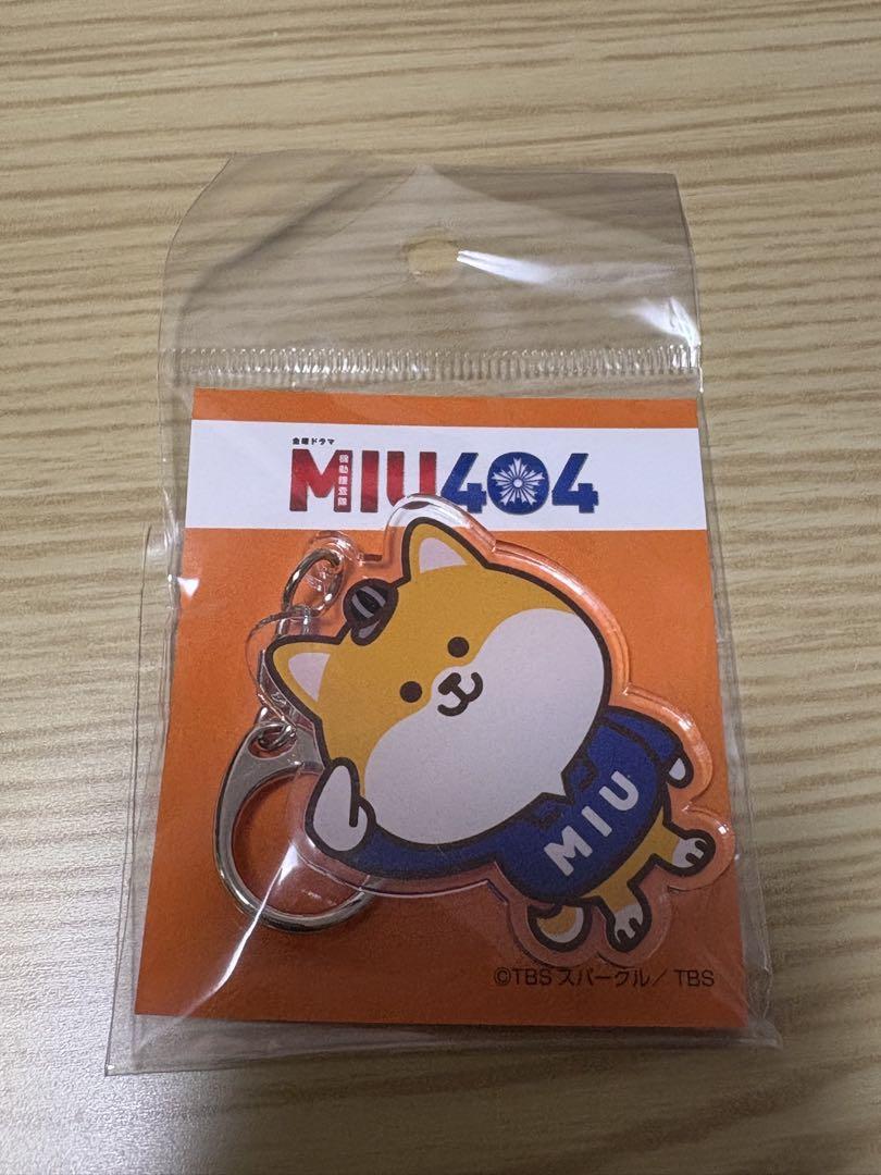 【美品】MIU404 ポリまる フィギュア キーホルダー アクリルスタンド付き 新品未開封>MIU404 ポリまる アクリルキーホルダー - メルカリ