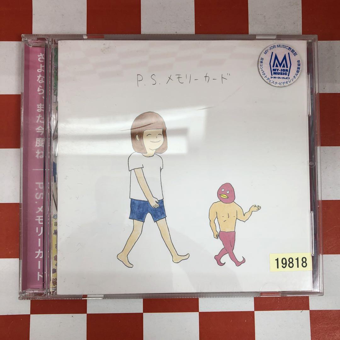 【R14068】P.S.メモリーカード