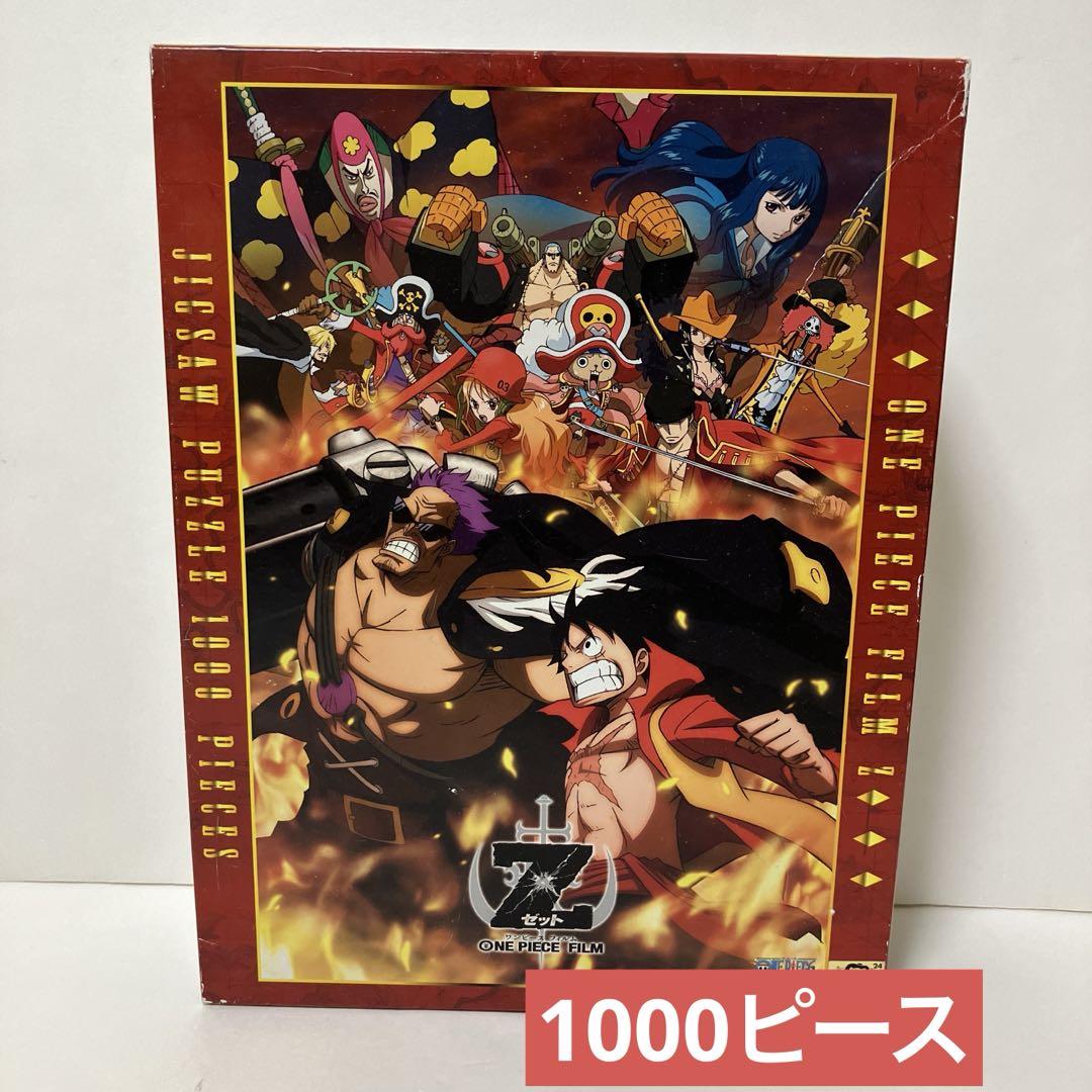 ONE PIECE FILM Z ジグソーパズル 1000ピース ARTBOX - メルカリ