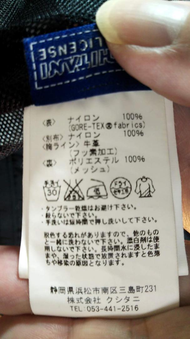 KUSHITANI|K-2621|GORE-TEX