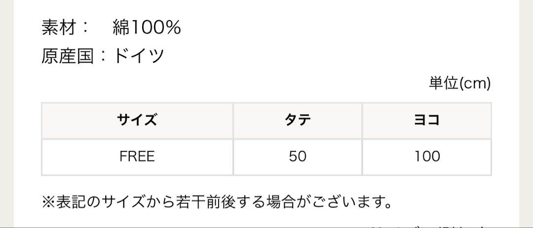 スポーツタオル