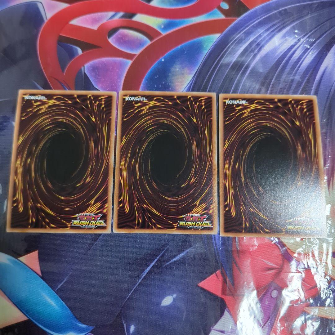 遊戯王ラッシュデュエル ニゲイタードラゴン ウルパラ 3枚