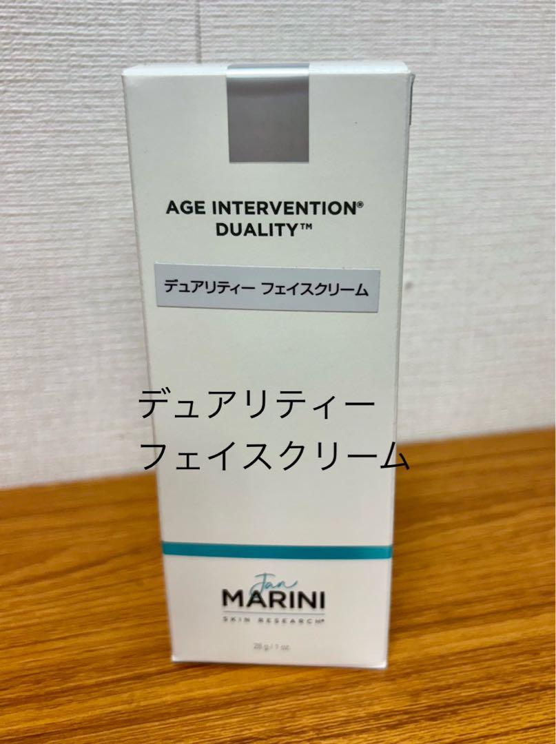 ジャンマリーニ スキンリサーチ デュアリティー フェイス