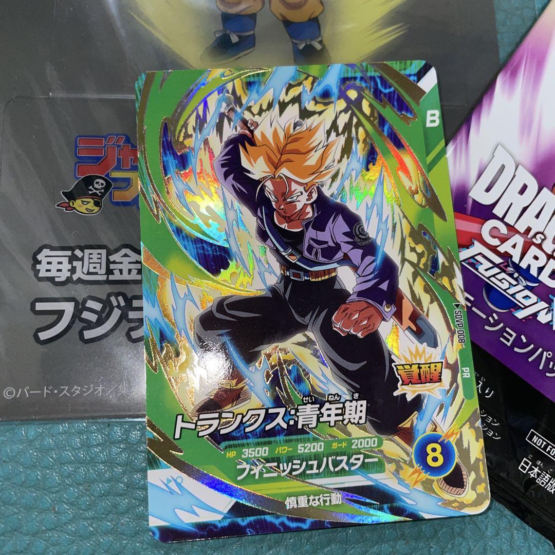 Amazon.co.jp: ドラゴンボールスーパーダイバーズ SDV1-014