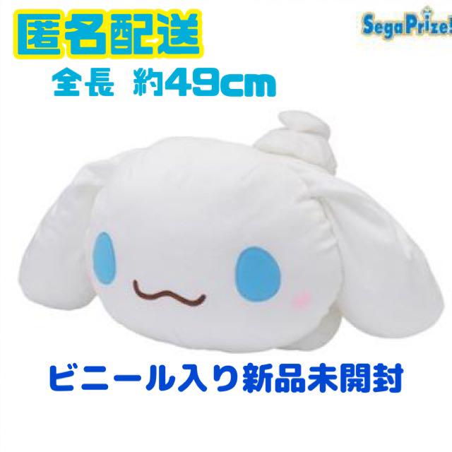ゆるかわ サンリオ 寝そべり ギガジャンボぬいぐるみ ゆるかわ サンリオ 寝そべり ギガジャンボぬいぐるみ