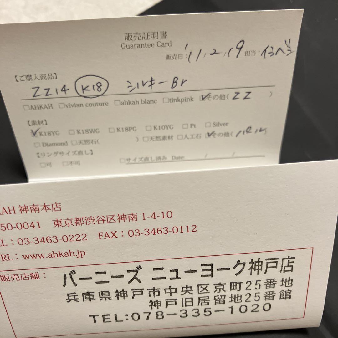 AHKAH K18ゴールド パールブレスレット