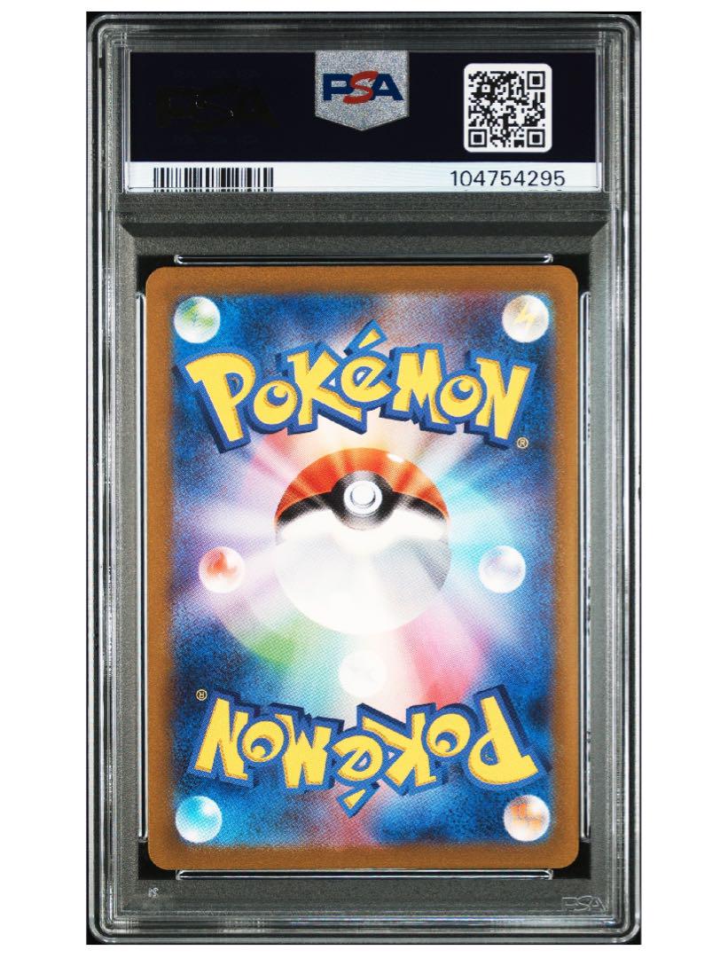 【PSA10】ピカチュウ AR SV2a 173/165 ポケモンカード151