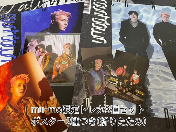 Super Junior De Mu Moトレカ付き 全品送料無料 Countdown 2種 Super Junior De Mu Moトレカ付き 全品送料無料 Countdown 2種