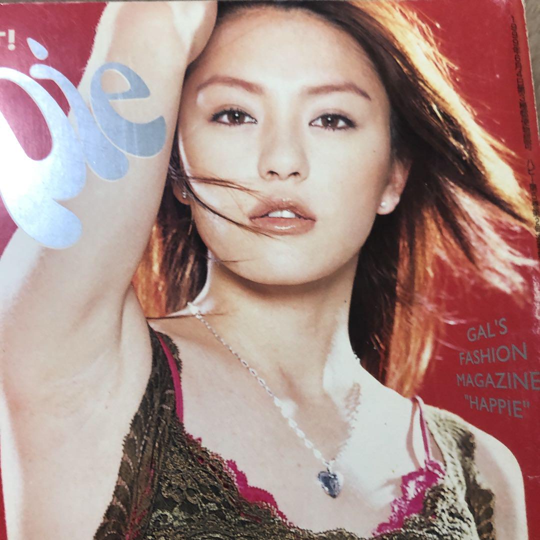 happie ハピー 2002年2月号 今井絵理子 レア