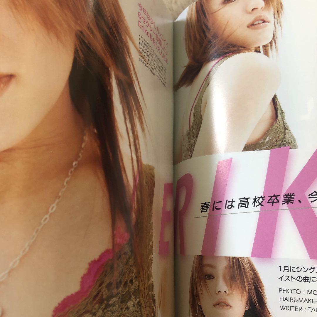 happie ハピー 2002年2月号 今井絵理子 レア