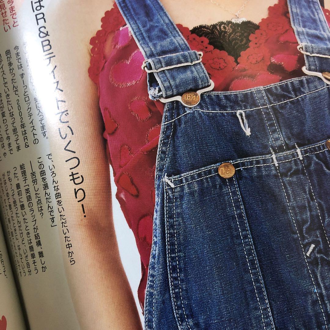 happie ハピー 2002年2月号 今井絵理子 レア