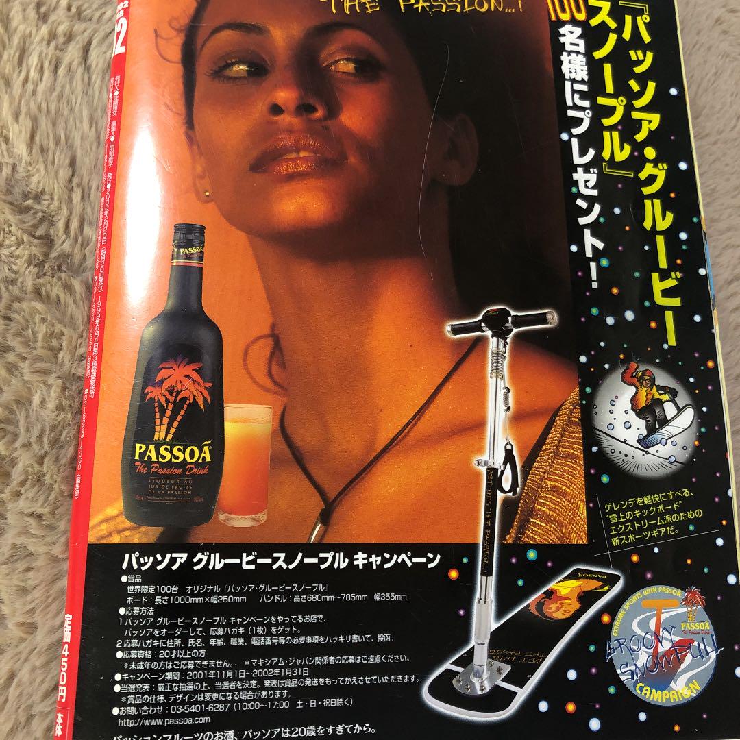 happie ハピー 2002年2月号 今井絵理子 レア