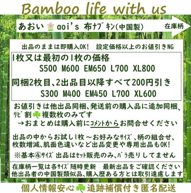 温活〜ライナー〜少なめ夜用