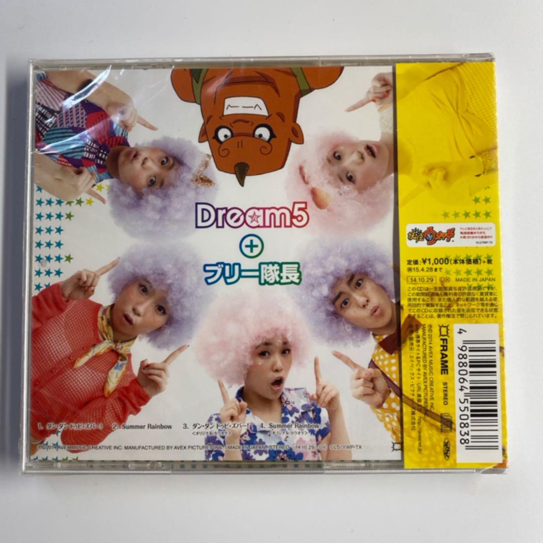 Dream5 妖怪ウォッチCD4枚セット - メルカリ