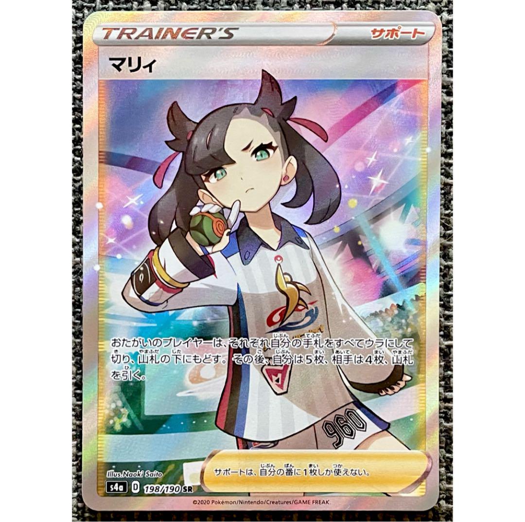 ポケモンカード マリィ SR