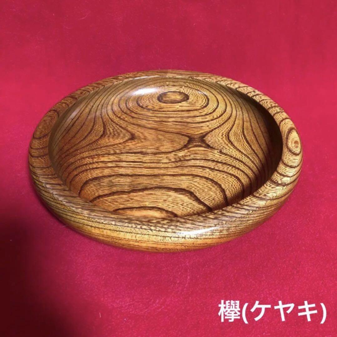 ＊道端様ご予約品2点＊ 白木 天然木 くり抜き菓子鉢蓋付 ／欅菓子鉢