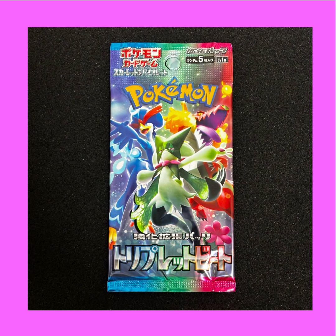 ポケモンカードゲーム トリプレットビート 未開封パック - メルカリ