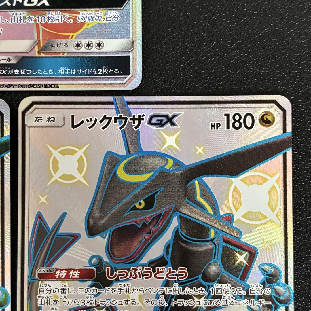 ポケモンカード　レックウザgx ssr hr sr 3枚セット ポケモンカード レックウザgx ssr hr sr 3枚セット - メルカリ