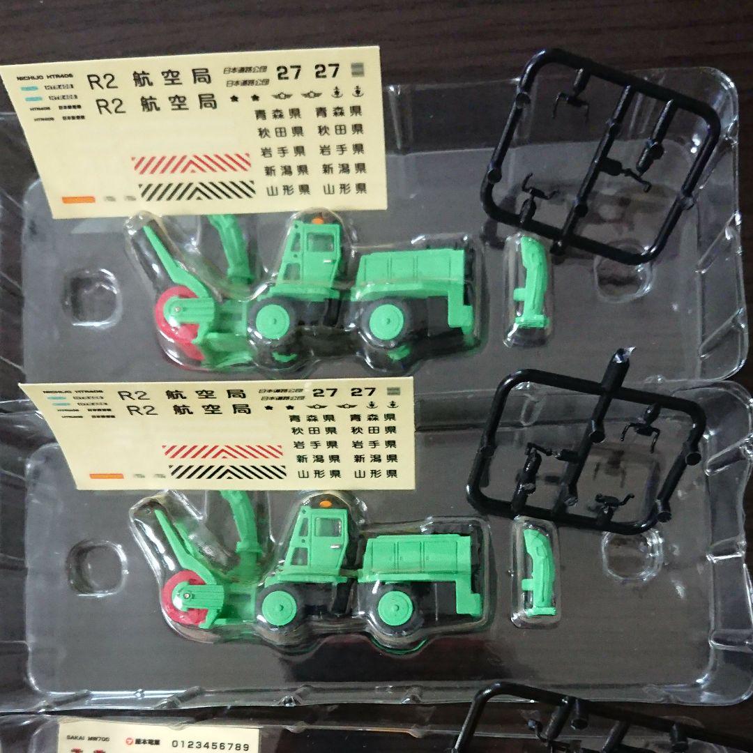 N`ジオ コレクション 特殊車輌