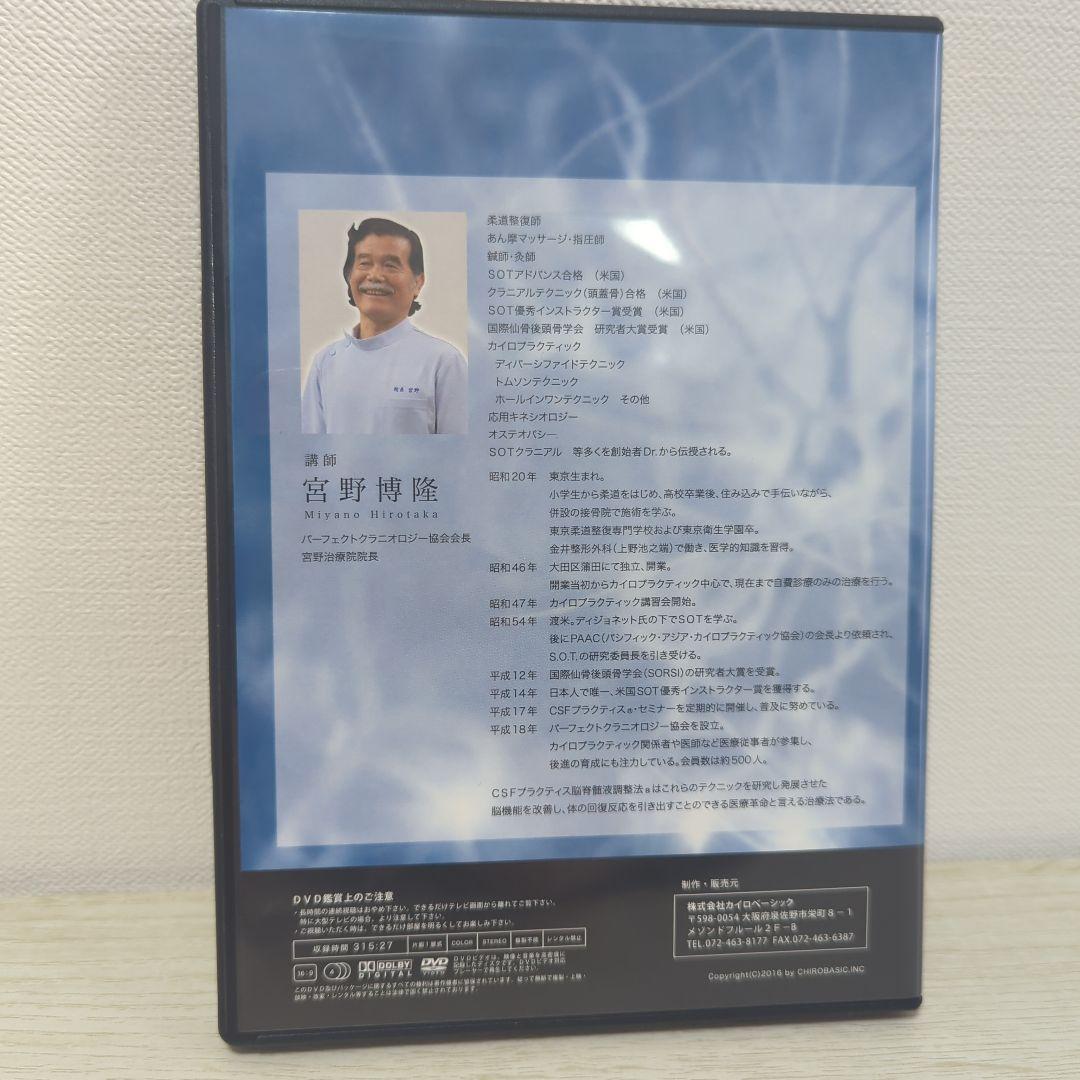 ソフトブロックテクニック セミナーDVD