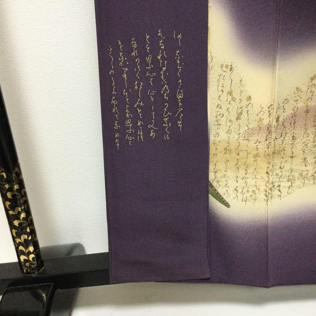 はとても No.9361 未使用シリーズ正絹金彩琵琶文字文訪問着 落款 美品 oHiYl-m12490525332 レディース