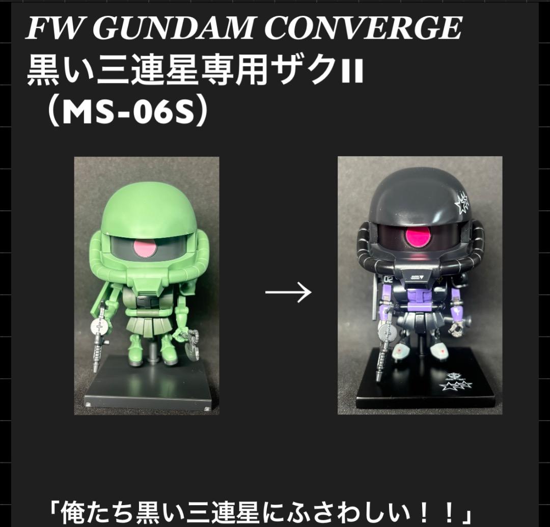 黒い三連星専用ザクプラくん　改造　リペイント