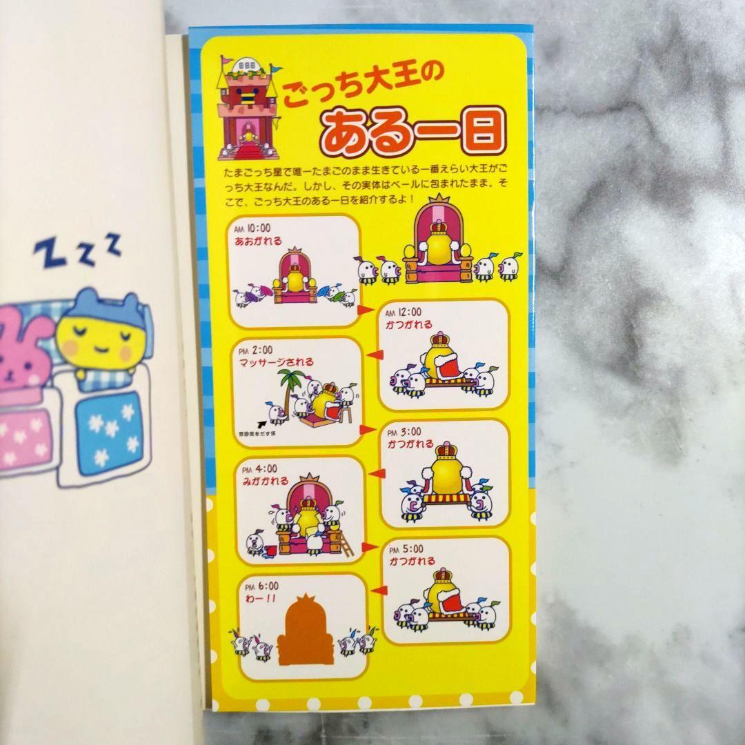 【新品 未使用】祝ケータイかいツー!たまごっちプラス シール未使用 応募券つき