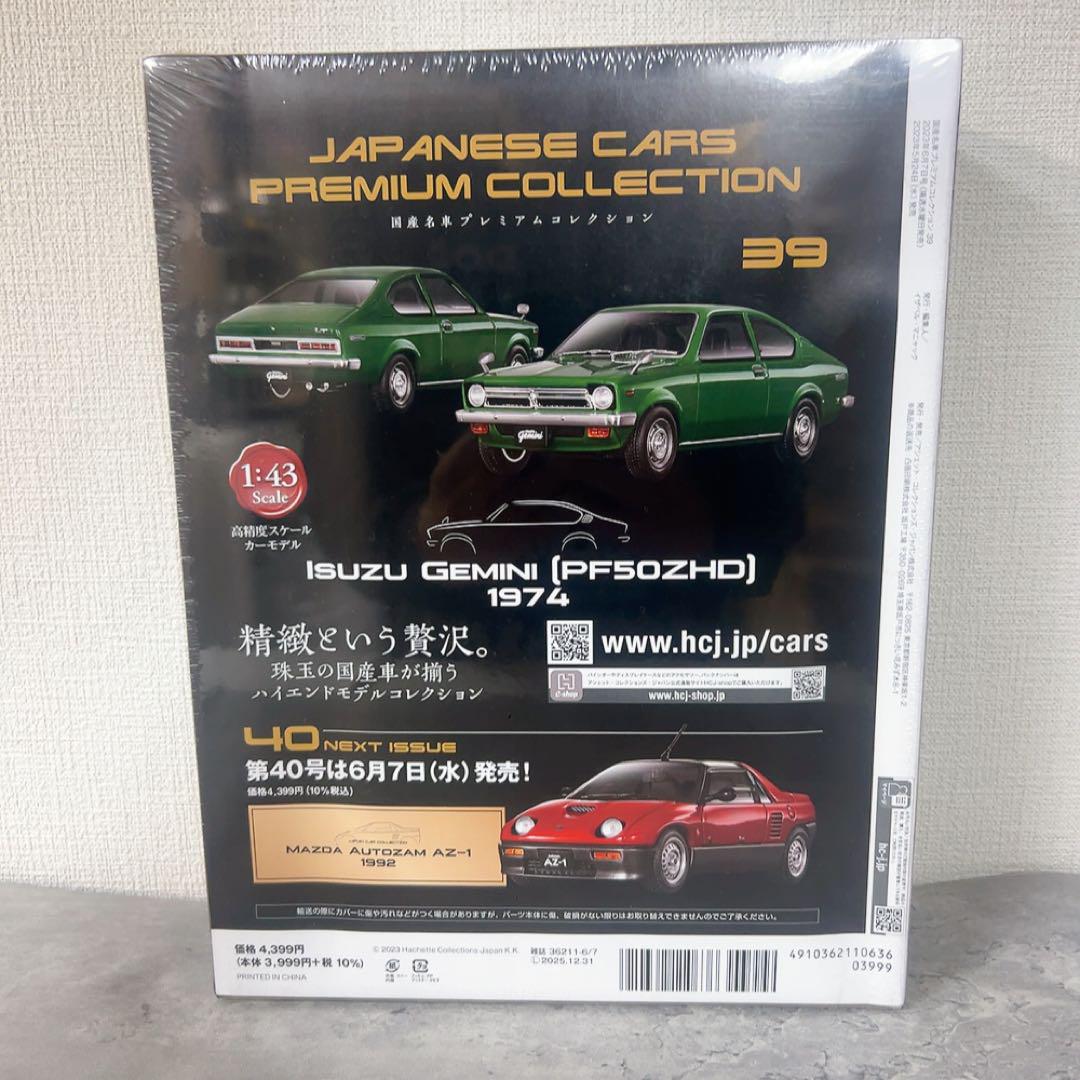 Isuzu Gemini 1974 - 1:43 Hachette Premium X model car JPL39