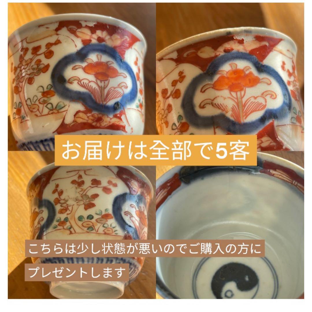 骨董 アンティーク有田焼