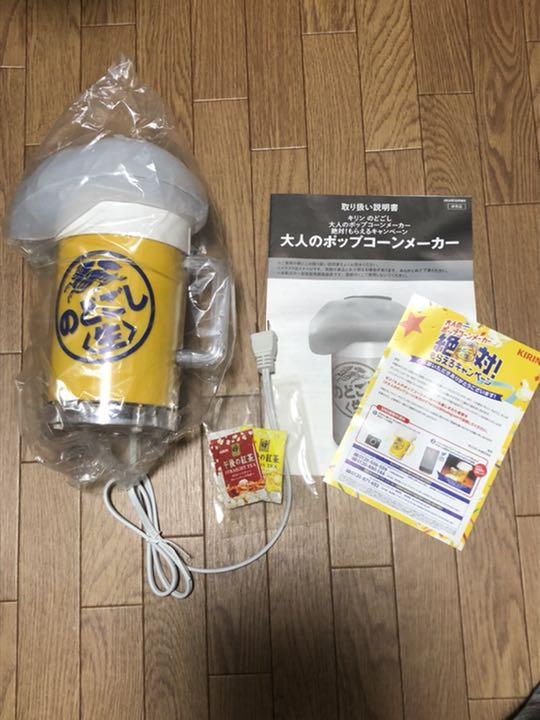 最終値下げ大人のポップコーンメーカー