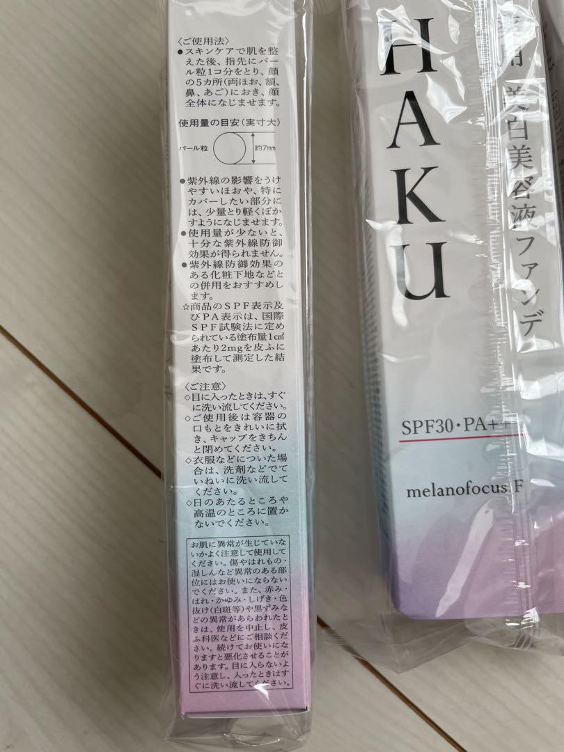 新品　ファンデーション　HAKU 6本セット
