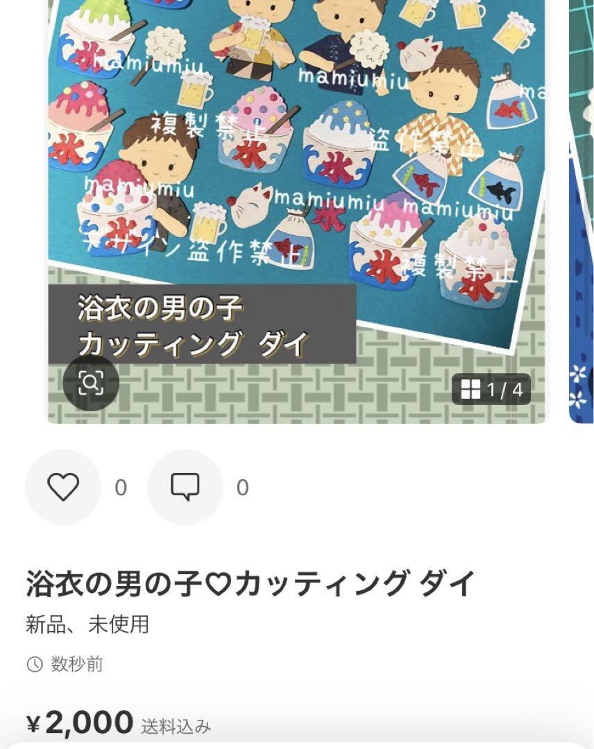mayu　うちわ文字♡カッティング ダイ