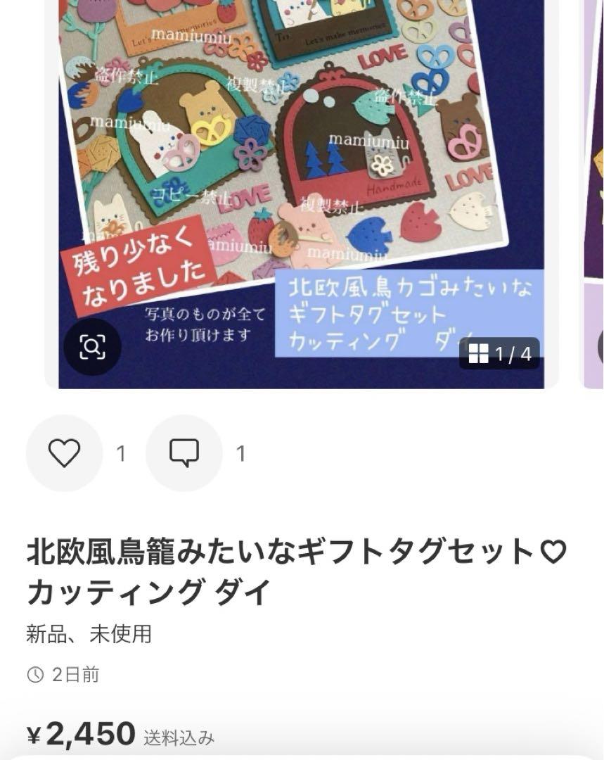 mayu　うちわ文字♡カッティング ダイ