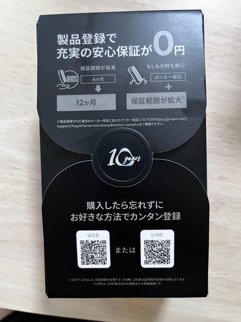 T11-944-1106-162　【未開封/未登録】IQOS 3 MULTI SUMMER EDITION アイコス3 マルチ サマーエディション ミント 新品未開封 未登録品 iQOS イルマiワン セレッティ モデル｜Yahoo