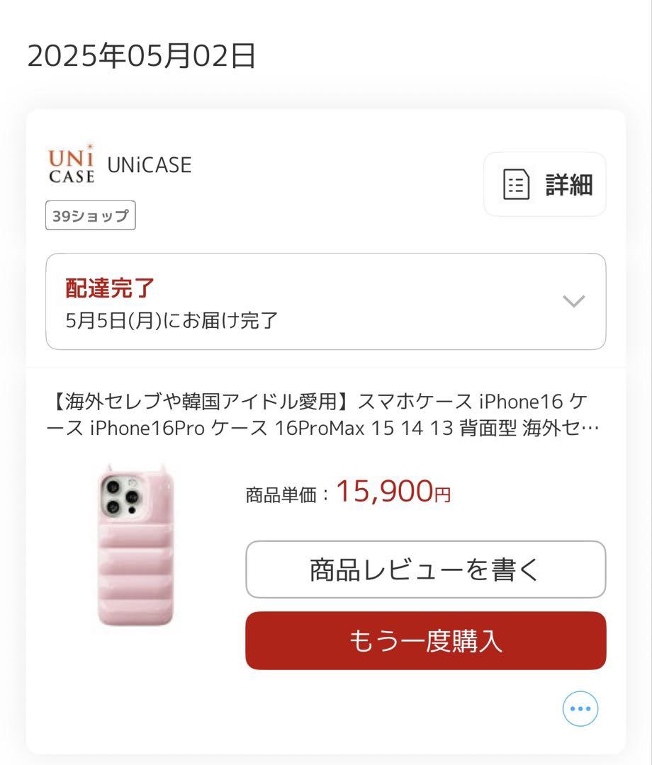 urban sophistication iPhone13pro 正規品