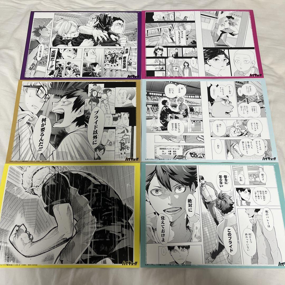 ハイキュー 複製原画 - メルカリ