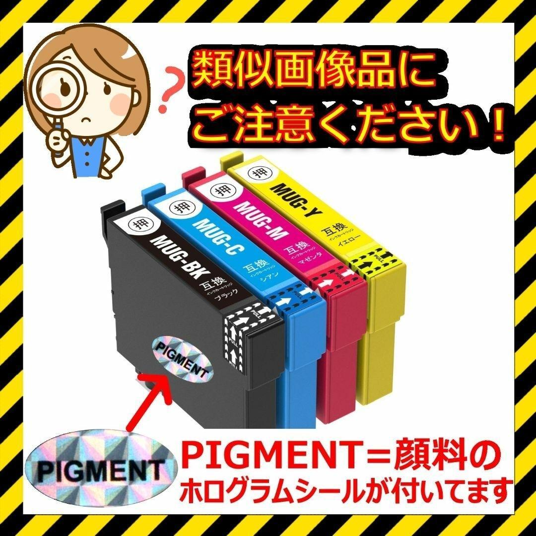 MUG-4CL 4色×3セット