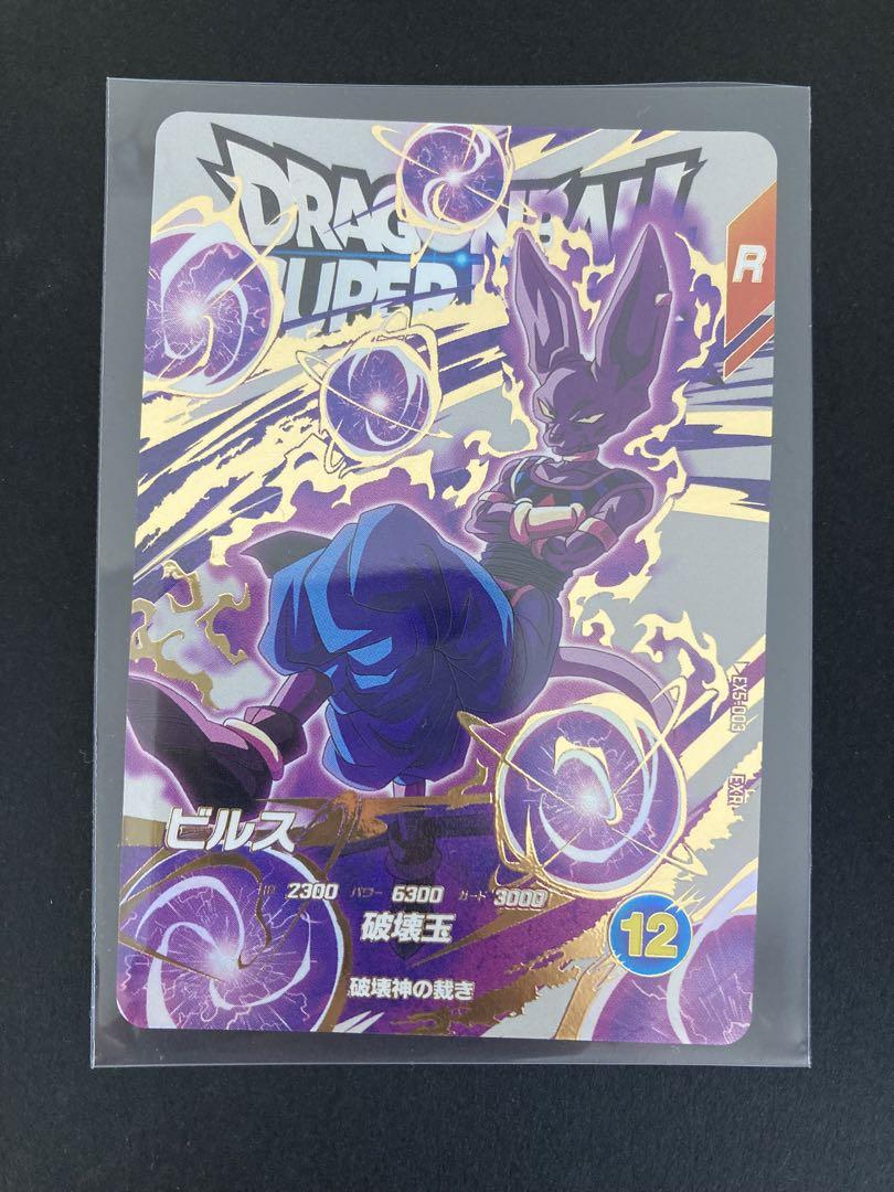 ドラゴンボールスーパーダイバーズ、ビルス ドラゴンボールスーパーダイバーズ ビルス GDR - メルカリ