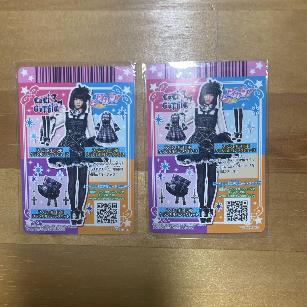 アイカツ コスチュームカードセット 旧アイカツカード スカート×4 4枚セット｜Yahoo!フリマ（旧