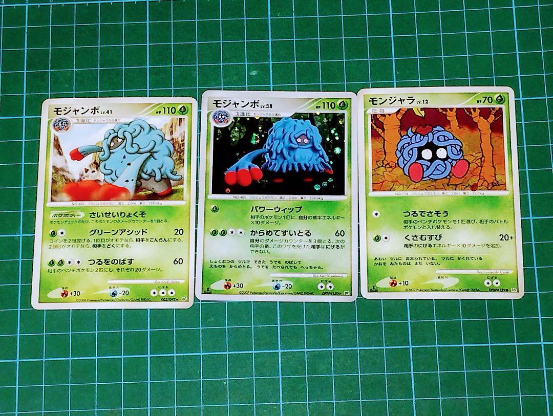 ポケモンカードDP　進化ライン含む　３７枚まとめ売り ポケモンカード ゼニガメ 進化ライン AR 各10枚 20枚セット