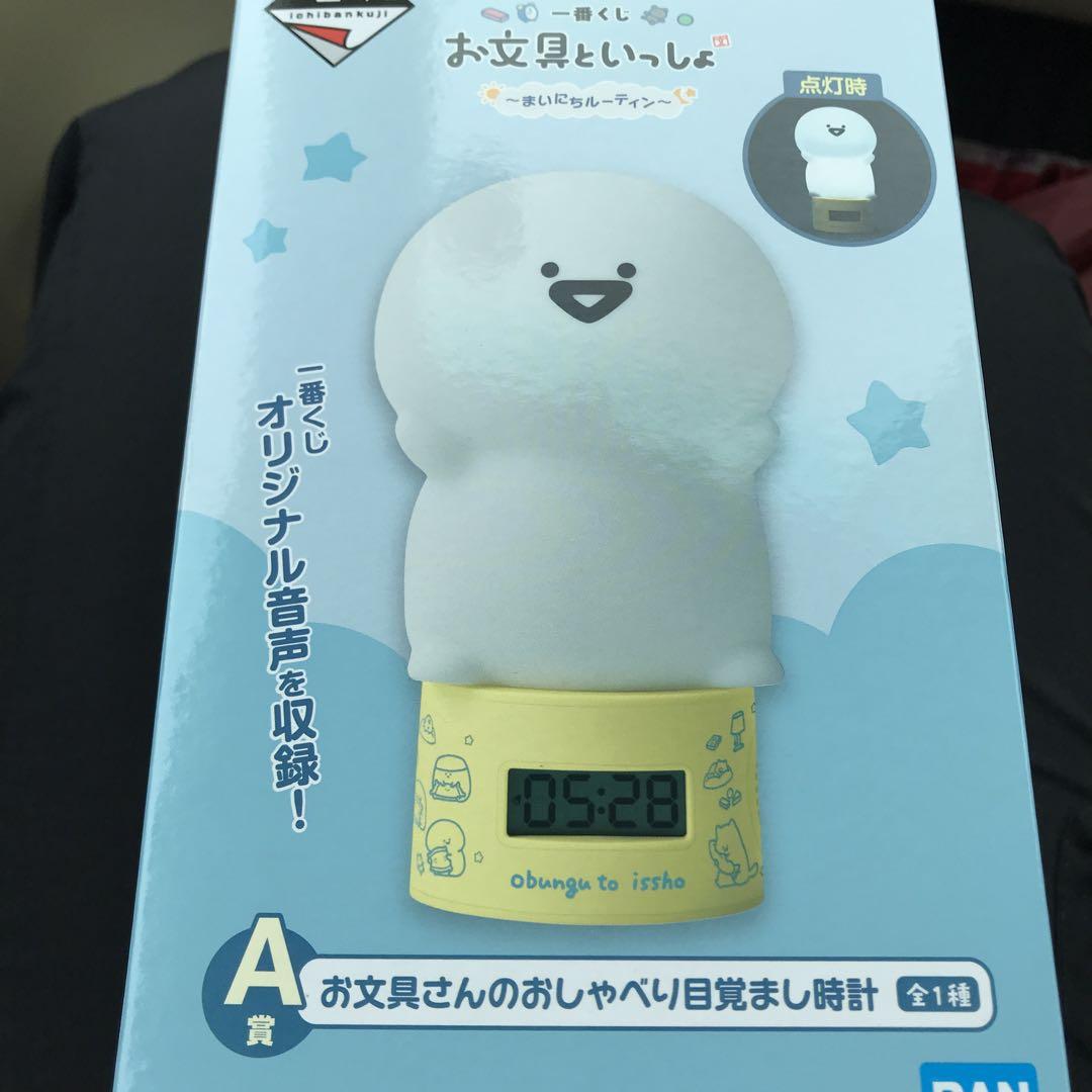 お文具さんのおしゃべり目覚まし時計が当たる！「一番くじ お