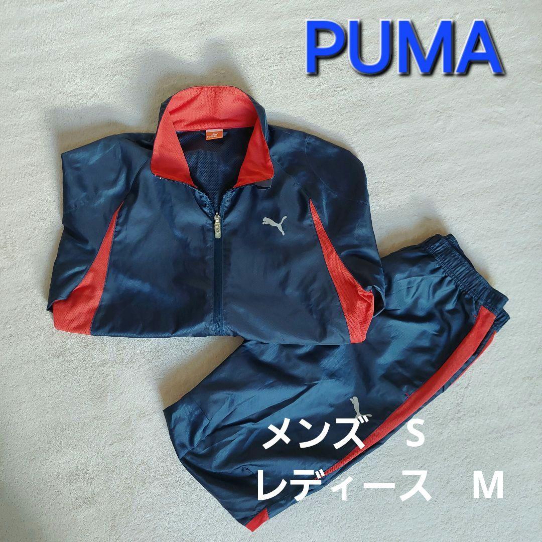 新品未使用タグ付き！PUMA シャカシャカ　ジャージ　ウィンドブレーカー　上下 PUMA プーマ ウィンドブレーカー 上下セット ネイビー
