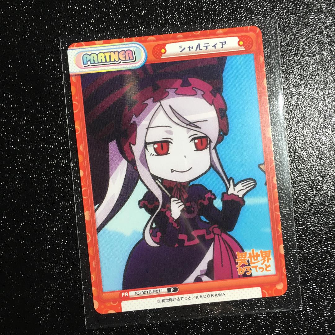 メルカリ 異世界かるてっと シャルティア オーバーロード Reバース Isek122 コミック アニメグッズ 500 中古や未使用のフリマ