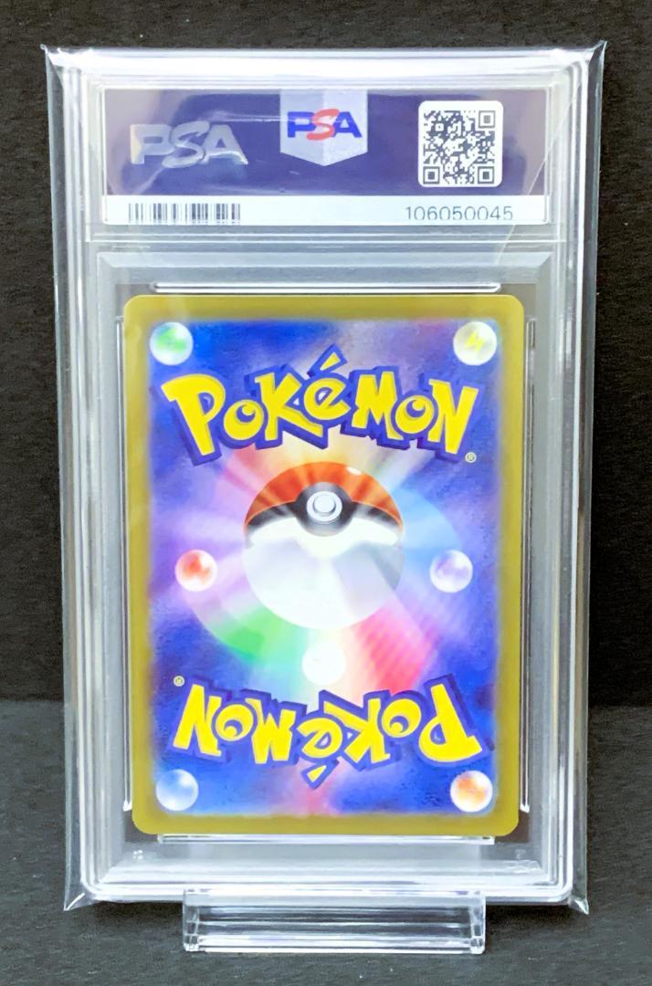 【PSA 10】フリーザー AR 102/100 SV9 バトルパートナーズ
